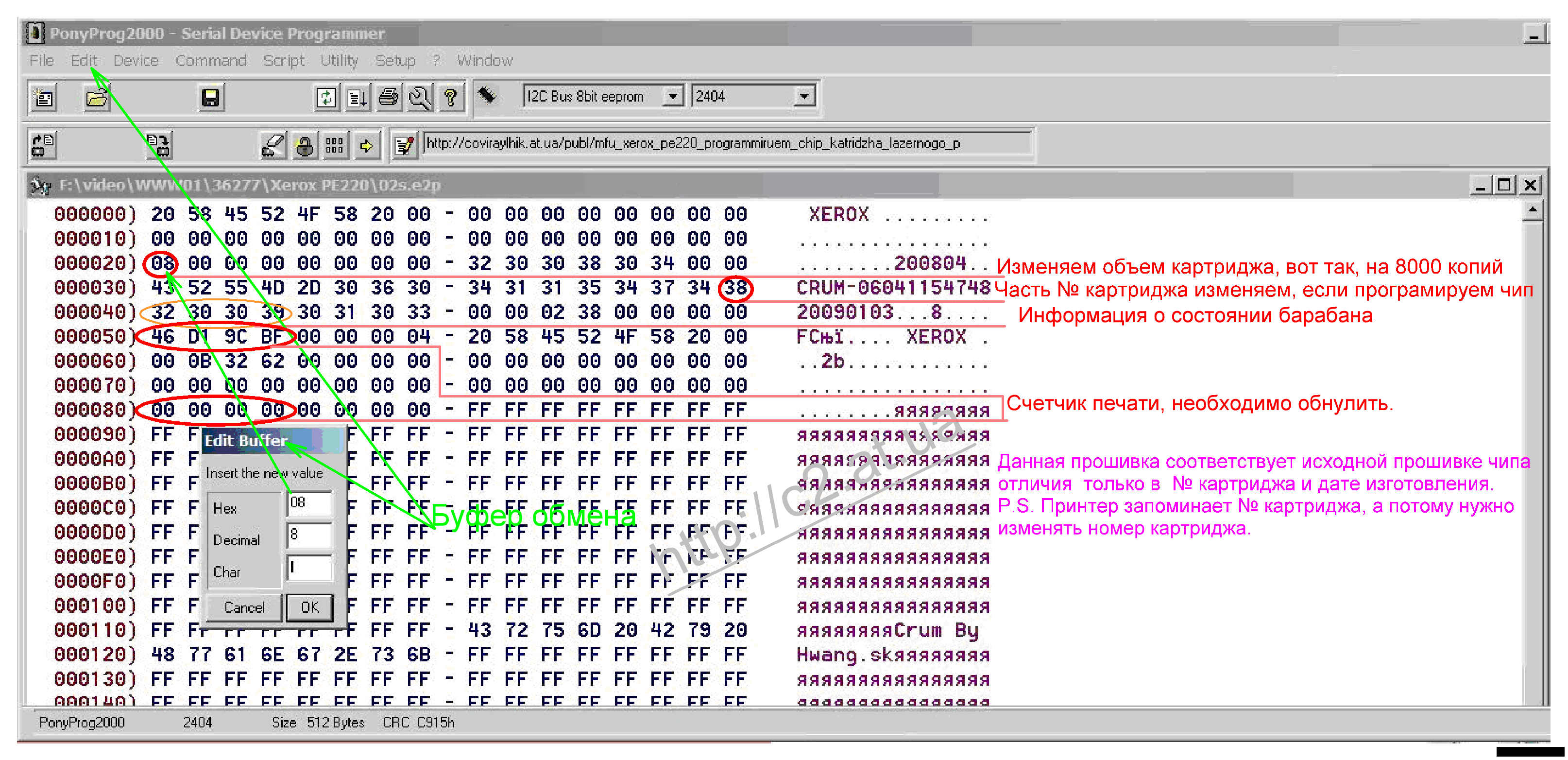 Скачать samsung scx 4220 прошивка