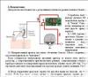 Схема подключения цифрового указателя топлива и инструкция по калибровке